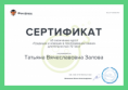 Традиции и новации в преподавании химии